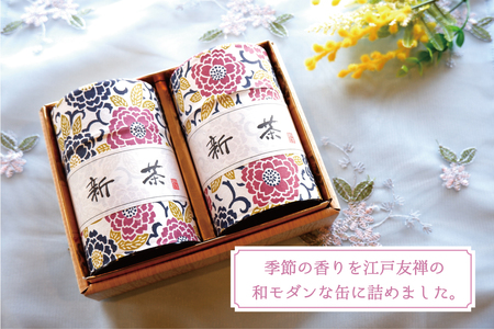 【新茶】【ギフト対応可能】2026年 江戸友禅の和モダンな缶に 八女新茶ギフト 新茶 お茶 緑茶 ギフト プレゼント ラッピング 包装 028-014