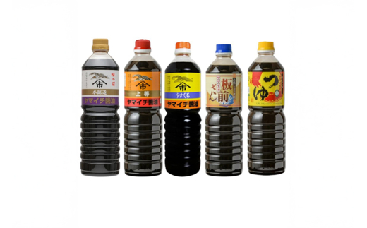 醤油 詰め合わせ セット 《ヤマイチ醤油》醤油・つゆバラエティセット 各1L 5本セット [小田部商店 山形県 高畠町 tk06ayt180014] しょうゆ 調味料 だしつゆ