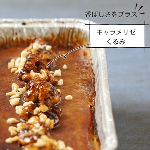 大人のための リッチ ラテ カタラーナ | 長野県 飯田市