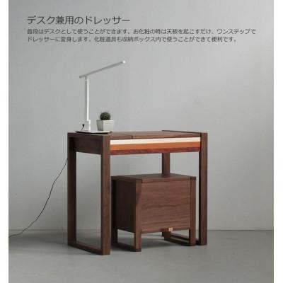 ふるさと納税 大川市 ドレッサー　PATEL750　デスク兼用　ウォールナット/オーク　WAプラスのドレッサー　大川市　 |  | 01