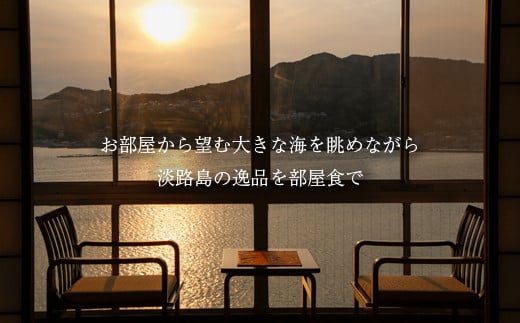 【海上ホテル】淡路島海上ホテル共通ご利用券B（15,000円相当）