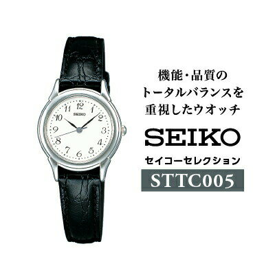 【ふるさと納税】SEIKOセレクションSTTC005 女性用電池式クオーツ腕時計／ レディース 腕時計 シルバー ブラック プレゼント 革 レザー ベルト バンド 諏訪【64-01】