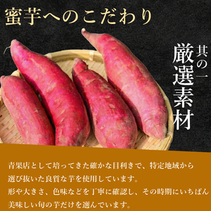 【青果店厳選】 焼き芋 紅はるか 3kg