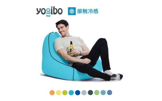 【オフブラック】39-O「Yogibo Zoola Lounger（ヨギボー ズーラ ラウンジャー）」※離島への配送不可