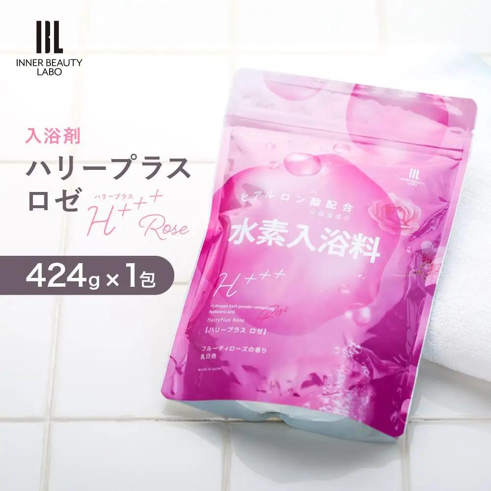 【424g×1包】 フルーティローズの香り 水素入浴剤 ハリープラスロゼ H+++ Rose ハリープラス ロゼ ※保湿成分 ヒアルロン酸配合 20回分　入浴剤