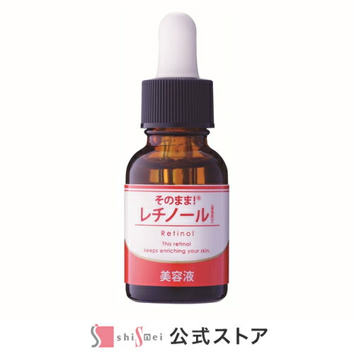 【ふるさと納税】洗顔 選べる本数 レチノール美容液 20ml 奈良県吉野町/株式会社　ドウシシャ[BRDH010] 化粧品 美容液 セラム せらむ serum 保湿