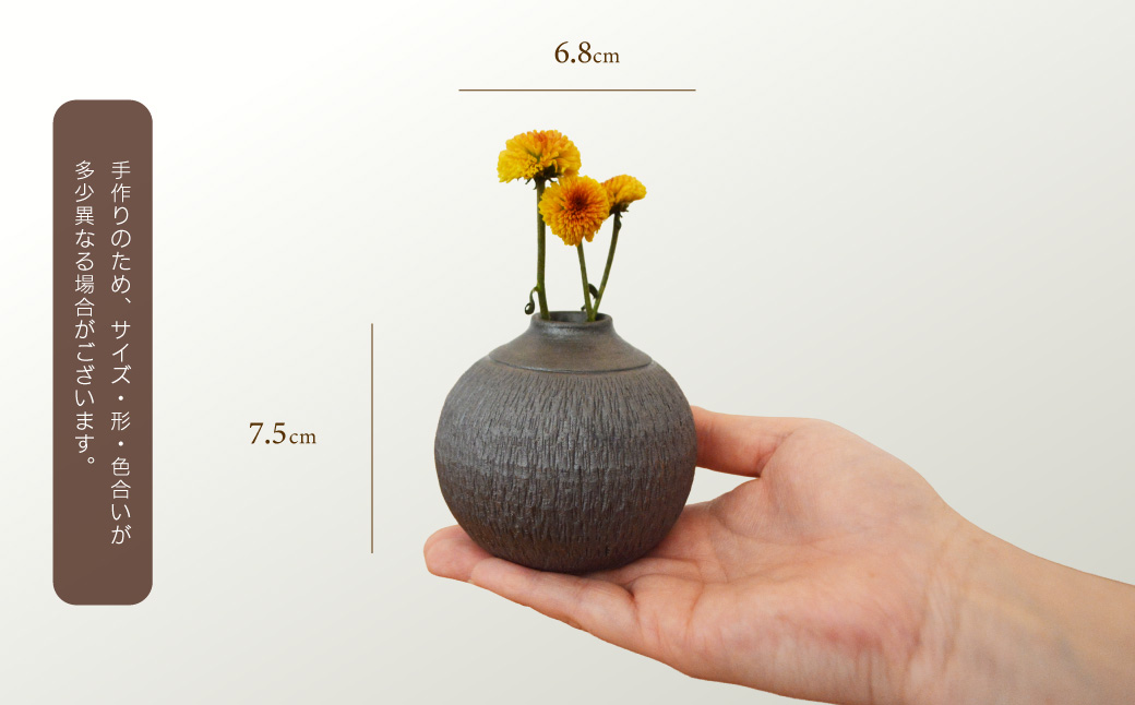 C28【小石原焼 まるた窯】一輪挿し