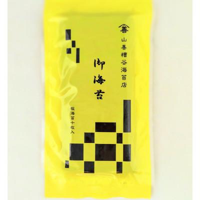 ふるさと納税 西尾市 全形板のり《市松》 60枚(10枚入×6袋)・Y103 |  | 01