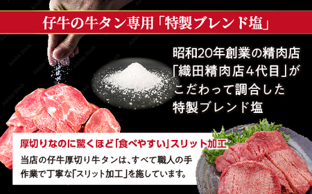 厚切り牛タンステーキ 塩味 1kg（500g×2）_b-446