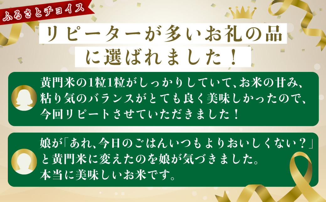 レビュー高評価！リピーターが多いお礼の品に選ばれました！