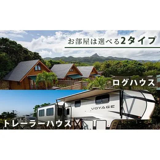 ロガシス石垣野底ヴィラ 宿泊及びサービス利用券５万円分 LG-2