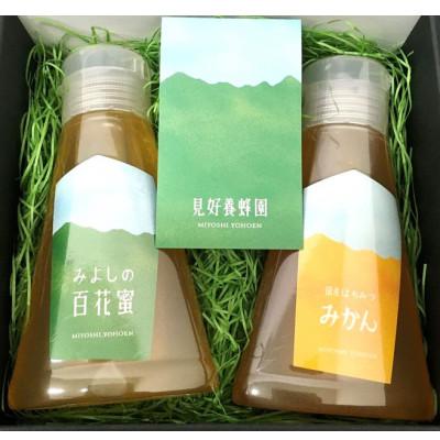 ふるさと納税 基山町 みよしのみつ(百花蜜・みかん)220g×2本