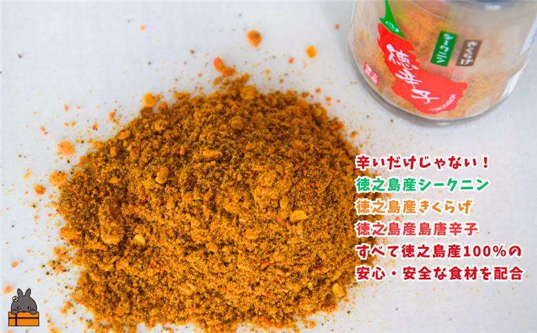 島唐辛子は別格の辛さ！徳之島の徳辛子（とくがらし）17g×2（ 唐辛子 調味料 薬味 シークニン 島辛子 きくらげ 徳之島 奄美 鹿児島 LAファーム ）