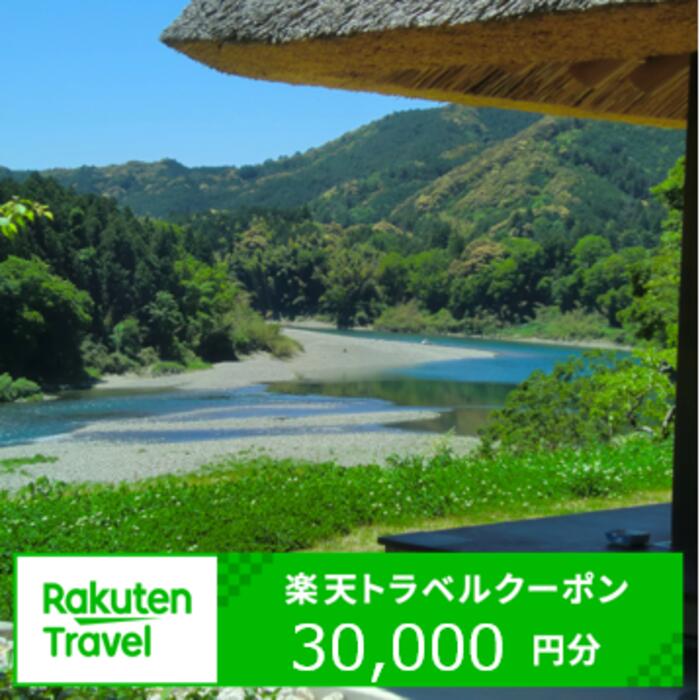 【ふるさと納税】三重県多気町の対象施設で使える楽天トラベルクーポン寄付額100,000円