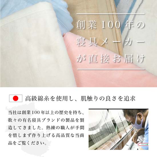 M347　シール織　綿毛布　シングル　ブルー