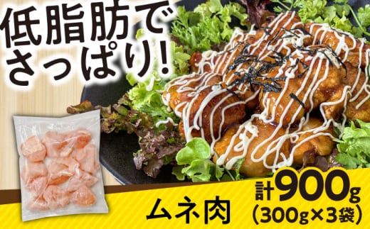 南島原産　華味鳥（もも肉 ムネ肉 チキンダイス）2.4kg（300g×8袋）鶏肉 カット済み 小分け /　肉 とり肉 とりむね とりもも 冷凍 大容量 / 南島原市 / 株式会社渡部ブロイラー [SF