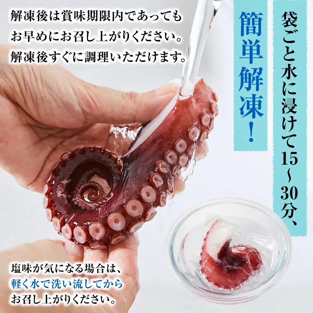 食べ切りサイズの煮たこ足（柳たこ）便利小分けセット1kg 