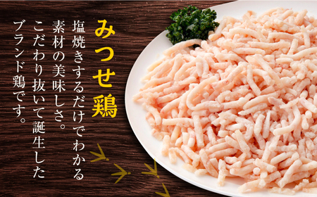 【全12回定期便】赤鶏「みつせ鶏」ミンチ（バラ凍結）1.4kg（200g×7パック）吉野ケ里町/ヨコオフーズ 鶏肉 そぼろ ヘルシー 小分け 挽き肉[FAE168]