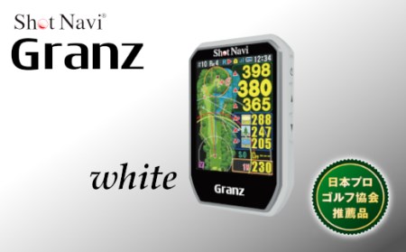 Shot Navi Granz（ショットナビ グランツ）＜ホワイト＞　【11218-0485】 ゴルフ 距離計