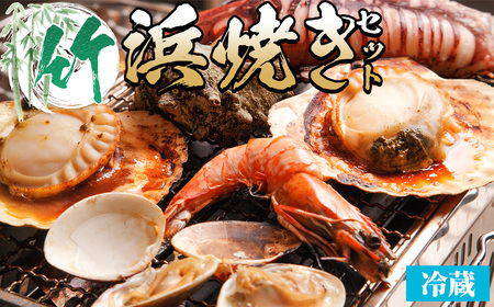 ＜土日祝着＞【竹】浜焼きセット ホタテ 真牡蠣 サザエ イカ串 ハマグリ ブラックタイガー 魚介 海鮮 海の幸 浜焼 セット 三光水産 新鮮 冷蔵【sm-DD015・sm-DD016・sm-DD017・sm-DD018・sm-DD019】【Workplays】