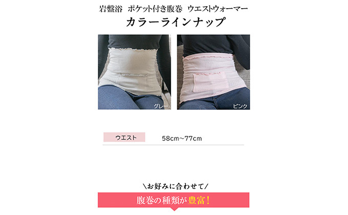 岩盤浴 ポケット付き　腹巻き【ピンク】【マルヤマシルク】3513 |  腹巻き インナー 冷え対策 温活 人気 おすすめ 岩盤浴 シルク 北投石 遠赤外線 マイナスイオン 綿100％ 冷房対策 寒さ対