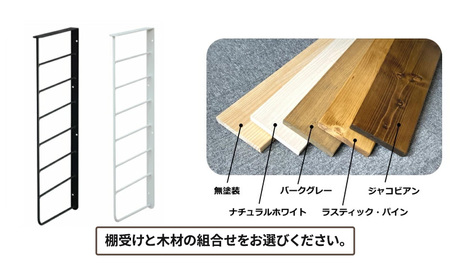L型シェルフフレーム　ワンバイシックス棚板セット 黒×ナチュラルホワイト