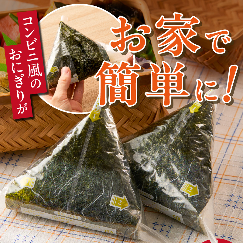 焼のりおにぎり用フィルム入25枚×4袋 _ 有明海産 焼のり おにぎり用 フィルム入 25枚 4袋 コンビニ風 おにぎり 食べる時 パリパリ のり 国産 栄養豊富 遠赤外線焼き 旨み 衛生管理 安心 