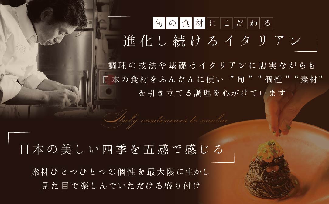 【JAL限定】【青山　15回獲得一つ星イタリアン】リストランテホンダ「別海町×HONDA特別コース」お食事券2名様【CC0000066】（ふるさと納税 レストラン 東京 コース料理）