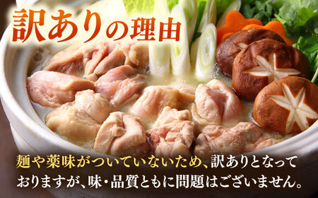 訳あり！博多水炊きセット 10人前（2人前×5セット）桂川町/株式会社 MEAT PLUS [ADAQ101] 水炊き 博多 福岡 鍋 セット