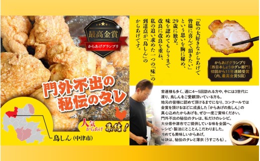 おおいたの人気からあげ集結！便利なレンチンお手軽唐揚げ定期便（国東市-中津市-津久見市）_2677R-08