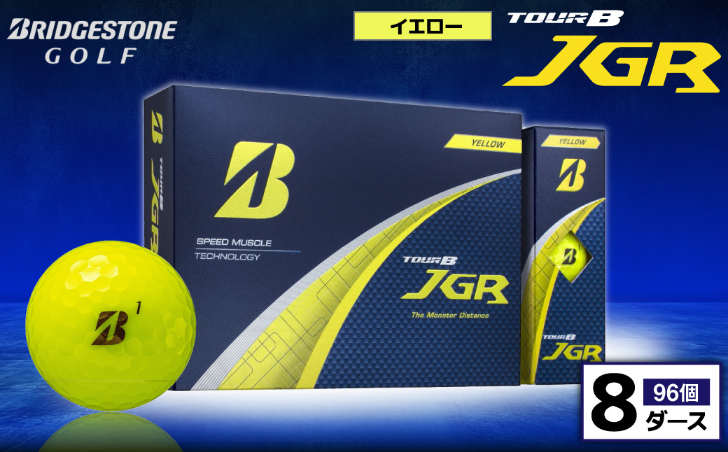 ゴルフボール ブリヂストン TOUR B JGR イエロー / 8ダース ブリジストン ツアー b jgr ツアー ビー jgr