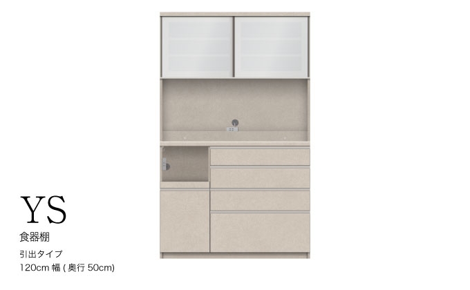 
                  キッチンボード YS-1200R [No.1320] ／ 家具 インテリア 岐阜県
                