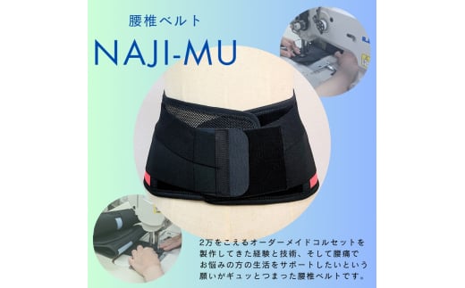 腰椎ベルトNAJI-MU 朱色 4L｜腰痛 サポーター 骨盤 腰 改善 メッシュ【0377】