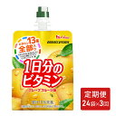 【ふるさと納税】【定期便（全3回）】PERFECT VITAMIN1日分のビタミンゼリーグレープフルーツ味　定期便・ 13種類のビタミン ゼリー飲料 　お届け：寄附金のご入金確認の翌月以降、初回発送から3ヶ月連続でお届けします。