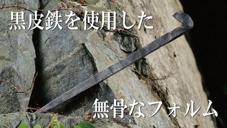 【SkyParade（スカイパレード）】キャンプ用鍛造ペグ「京ペグ」