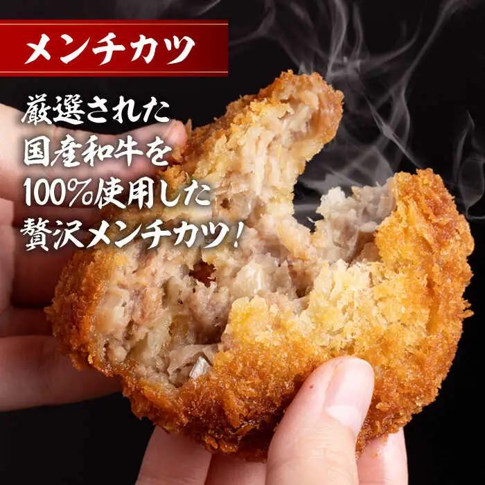 葉山コロッケとメンチカツセット コロッケ メンチカツ[ASAP070]
