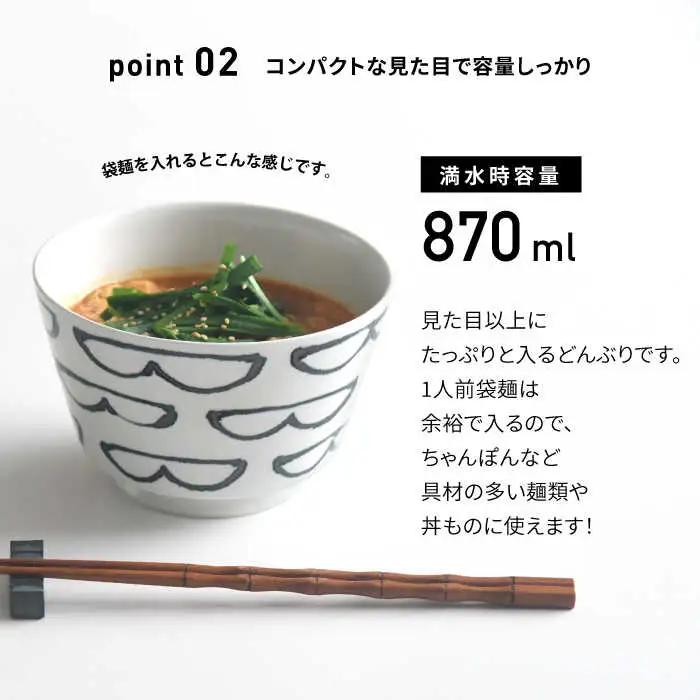 【波佐見焼】natural69 焦がし呉須丼 4個セット(丸紋／格子／木の葉／山路) どんぶり 丼 食器 北欧 [QA75] 波佐見焼 九州 