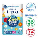 ＼レビューキャンペーン／ エリエール i:na イーナ トイレットティシュー シングル 100m巻 12ロール×6パック 72ロール トイレットペーパー 2倍巻 エコ フローラル 日用品 トイレ 香り付き 新生活 備蓄 防災 消耗品 生活雑貨 生活用品 コンパクト