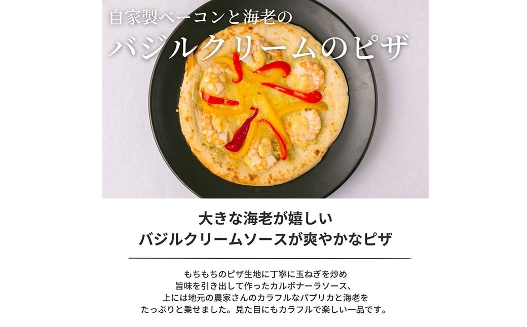 【バジルクリーム】ぶどうの樹シェフ特製 選べるピザ1枚 ピザ ピッツァ バジルクリーム 冷凍ピザ 冷凍ピッツァ イタリアン グルメ 冷凍 福岡県 岡垣町