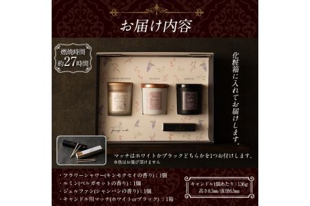 アロマキャンドル ・専用マッチつき(3個セット)キンモクセイ 金木犀 ベルガモット シャンパン アロマ 香り ソイ 大豆 贈り物 ギフト プレゼント ツムギキャンドル つむぎきゃんどる【ksg1282