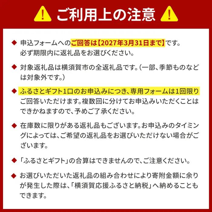 【あとから選べる！】横須賀市 ふるさとギフト 300万円分 牛肉 葉山牛 プリン スイーツ 干物 マグロ 米 オフィスチェア 定期便 神奈川 横須賀 あとから 選べる あとから寄附 あとからチョイス 