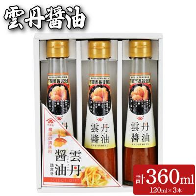 ふるさと納税 下関市 雲丹醤油 3本 セット (120ml×3本) FD02-NT