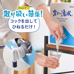 富士の湧水Jパック　11L×2個セット ナチュラルミネラルウォーター 富士山の天然水 富士の湧水 備蓄 ローリングストック 軟水 山梨 富士吉田