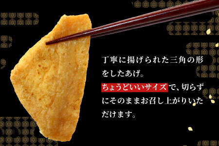 大容量！味付け油揚げ カレー味 84枚 (12枚入り×7袋）油揚げ 味付け揚げ 手作り 豆腐 おつまみ 国産 三角揚げ 惣菜 カレー 大杉三角あげ 10000円 10,000円【スピード発送】