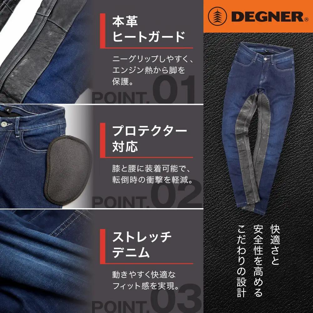 【デグナー】裏フリースデニムパンツ レディース ブラック Sサイズ｜京都 バイクギア 人気ブランド バイク [FRP-35]