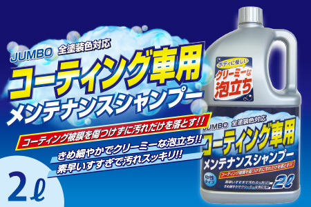 【カーケア／洗車】3種セットH　カー用品 洗車用品 シャンプー 
