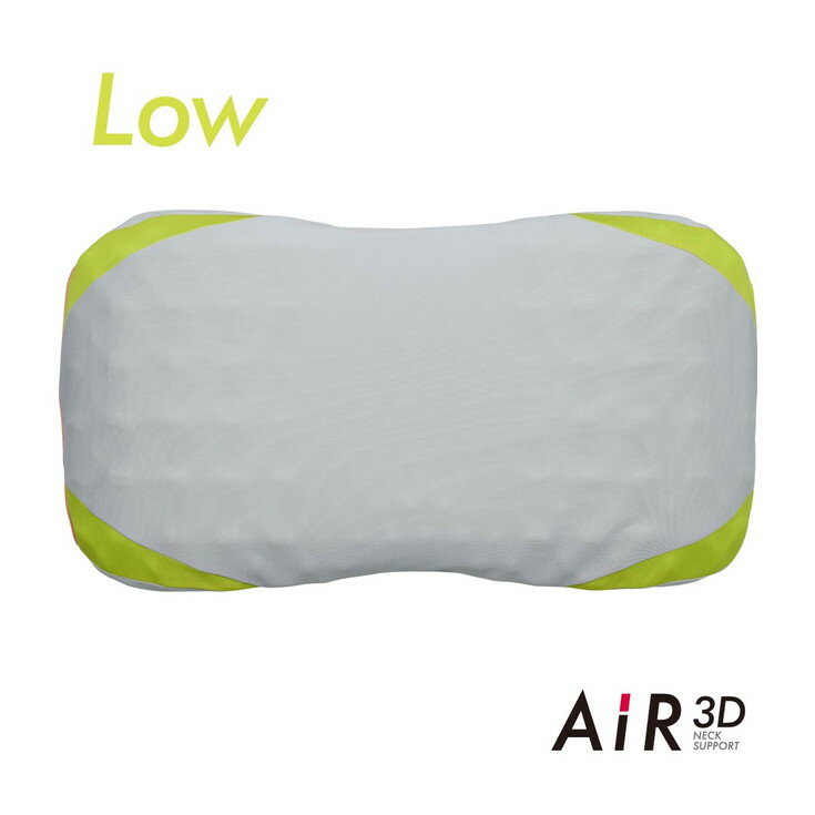 東京西川 AiR 3D エアー3Dピロー 低め 枕 高さ11cm ウレタン ふとんの西川 寝具 頭圧分散 ネックサポートシステム グレー 61×34cm 通気性抜群 クッション性抜群 贈り物 ギフト 送料無料 西川エアー