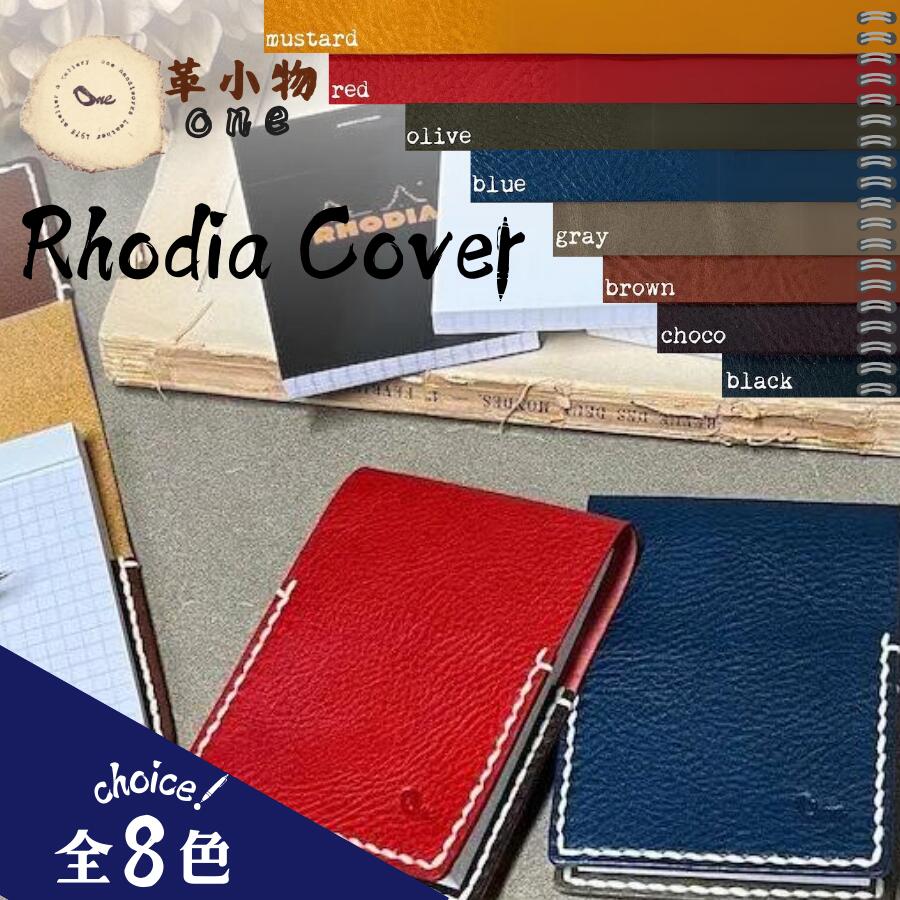 【ふるさと納税】 【革小物one】 rhodia cover （ ロディアカバー ）【 山口県 宇部市 rhodiacover 本革 ギフト 贈り物 牛革 高級 本革 ギフト 贈り物 シンプル 本革ロディアカバー 高級ロディアカバー 保管 ギフトアイテム プレゼント オシャレ ビジネス】