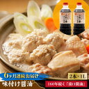 【ふるさと納税】【全6回定期便】忙しいあなたに！ これ1本で美味しい味付け！味付け醤油 1L×2本 調味料 料理 ラーメン うどん 鍋 餃子 ギフト 簡単レシピ 江田島市/有限会社濱口醤油[XAA036]