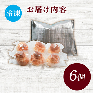 【乳化剤不使用】シューアイス 6個 手作り アイス